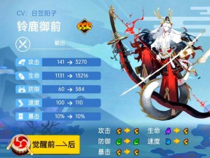 阴阳师月之陨作用深度解析：角色定位与技能影响探究