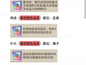 镇魂街3D：宝石获取全攻略——图解宝石详细获得方法解析