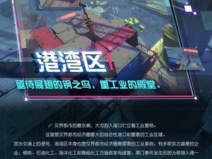 关于永远的七日之都交界都市的深思：时间循环与都市的交错之谜