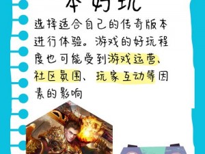 刷刷传奇：深入解析游戏魅力与特色，体验极致游戏乐趣