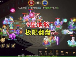 镇魔曲手游：全面攻略九阶地煞Boss挑战打法指南