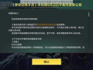 使命召唤手游预约启动倒计时四月揭幕UP发布会揭秘游戏重磅新动向