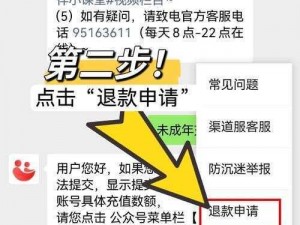 红警ol充值退款全流程详解：从充值到退款，一站式指南帮助您轻松解决资金