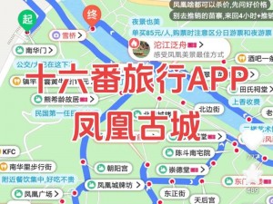 凤凰旅游攻略大全：探寻历史遗迹与美丽景点的独特指南