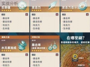 原神神里绫人武器选择指南：单手剑武器推荐与实战分析