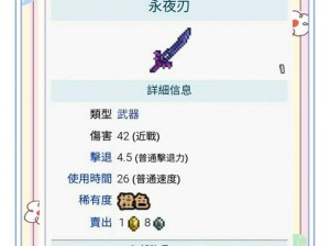 泰拉瑞亚14国际版高效物品获取策略：专家指导刷物品攻略大全