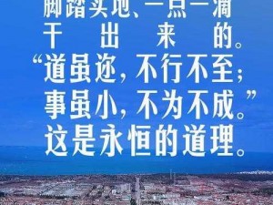 无悔华夏道义之路：如何获得与践行无悔之举