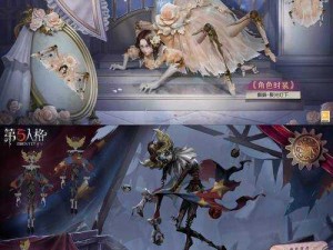 《第五人格》狂欢盛典：27赛季荣耀启航，探索新篇章