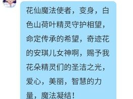 关于超维圣天伊觉醒技能携带方式的神秘探索与力量展现