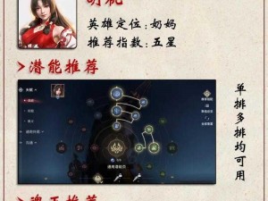 《永劫无间胡桃单排攻略：深度解析胡桃单排技巧与策略》