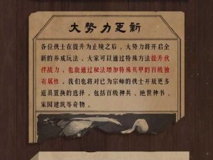 烟雨江湖华山支线任务探秘：江湖风云变幻的心酸历程