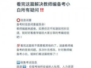 作弊不被老师发现第29关攻略大揭秘：通关策略与答案详解