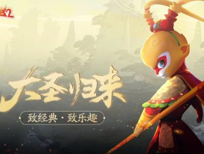 《官方正版闹闹天宫：探索神仙传奇之旅》