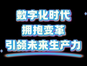 8in1核心技术的创新突破：引领数字化时代的崭新篇章