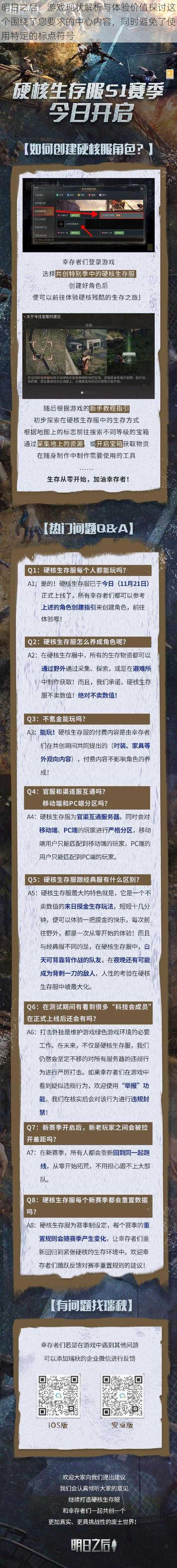 明日之后：游戏现状解析与体验价值探讨这个围绕了您要求的中心内容，同时避免了使用特定的标点符号