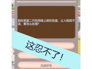 以校之名新手启航：招师难解之策略详解