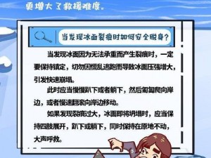 冰原守卫者：探索高效水获取策略，守护冰原水资源安全之道