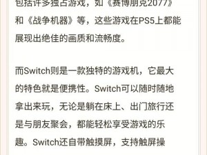 PS5兼容PS4游戏：跨代游戏无缝体验解析