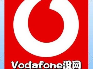 欧洲vodafonewifi粗—欧洲 vodafonewifi 粗的相关问题解答