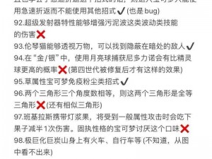 口袋妖怪复刻中树林龟的性格特质解析：哪种性格更适合培养与发展？