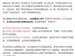 白夜极光国服上线与公测时间表揭晓：最新消息透露游戏发布进程