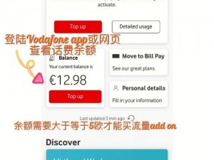 欧洲 VodafoneWiFi 粗暴软件，畅享无限流量