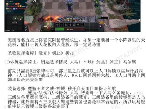 刀塔自走棋战士攻略：战术运用与实战技巧深度解析