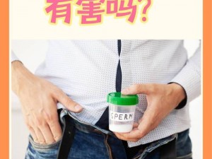 男生射出像鼻涕一样的东西是什么【男生射出像鼻涕一样的东西，这正常吗？】