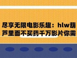 huluwa葫芦里不买药千万你 huluwa 葫芦里不买药千万你别进来