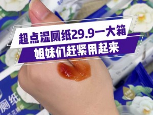 18 岁带好纸巾从此转入新世界，湿厕纸让你清爽每一天