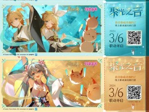 阴阳师初音未来联动盛宴启幕时间揭秘：探寻联动活动绚烂开篇