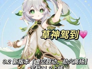 爆炒小草神_如何爆炒小草神？