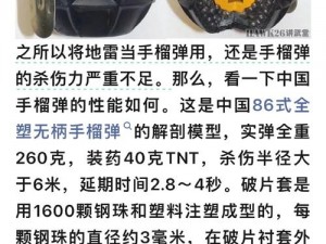 光荣使命手雷精准投掷技巧：快速防御自爆威胁的实战指南