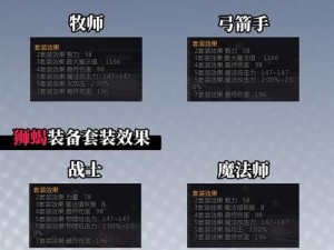 龙之谷手游狮蝎首饰攻略：获取方法与实用指南