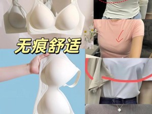 男生扒女生内衣——舒适无钢圈，夏季必备内衣