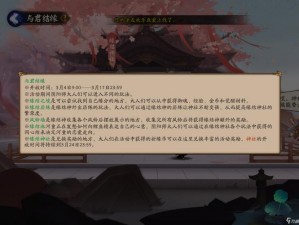 深度解析：阴阳师神级阵容推荐——缘结神篇