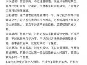 艾琳传奇通天塔挑战：解锁条件全解析与攻略指南