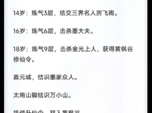 凡人修仙传世界BOSS刷新时刻表全新发布：掌握BOSS刷新时间点，轻松飞升仙界