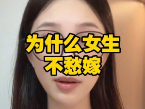 男生女生在一起愁愁愁大全免费,男生女生在一起愁愁愁，大全免费版