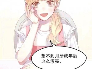 含着奈头搓揉深深挺进P漫画【含着奈头搓揉深深挺进 P 漫画：禁忌的快感】