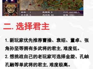 攻城三国战力飙升攻略：实战技巧揭秘，快速提升战力上限