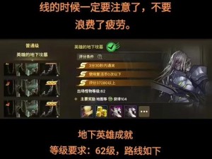 《DNF创世之书2-4：探险者通关秘籍》