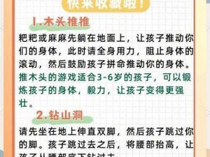 高自由度子女养成游戏：探索亲子互动新时代，个性成长之路无限延续