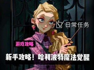 哈利波特魔法觉醒：荧光鱿鱼获取全攻略——解锁途径详解