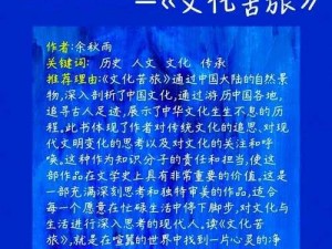 生生不息：探秘无止境的魅力之旅——无尽乐趣的探索之旅简介