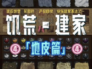 饥荒手机版前期生存实操教程全解析：新手入门指南与生存技巧分享