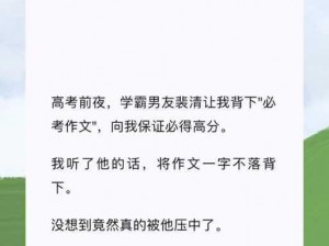 高考前夜番外第三季为啥不写了_高考前夜番外第三季为何停更？