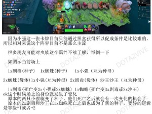 刀塔自走棋地猎上分攻略：策略布局与英雄搭配制胜之道