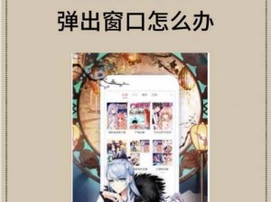 歪歪漫画网页登录入口界面在哪_歪歪漫画网页登录入口界面在哪？