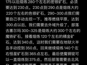 全民农场矿洞探险攻略：矿石高效获取方法与技巧详解